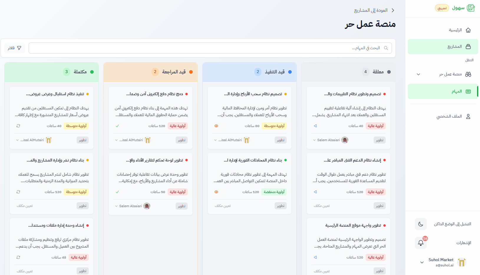 Kanban Board - Suhol Project Management